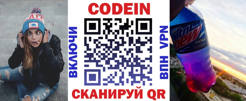 цена наркотик  Грязовец  Codein Purple Drank 