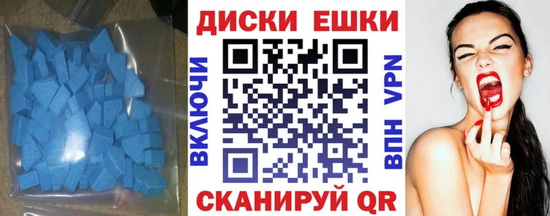 Ecstasy таблы  Грязовец 