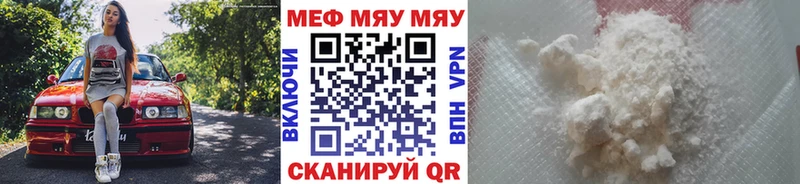 МЯУ-МЯУ кристаллы  Грязовец 